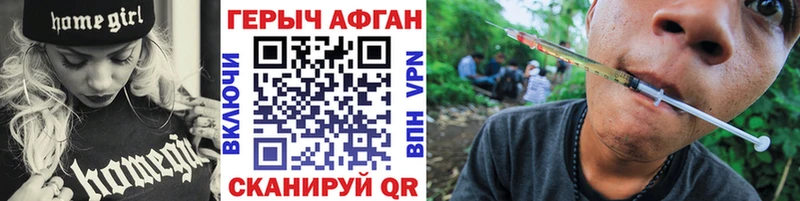 omg ТОР Моршанск Героин афганец