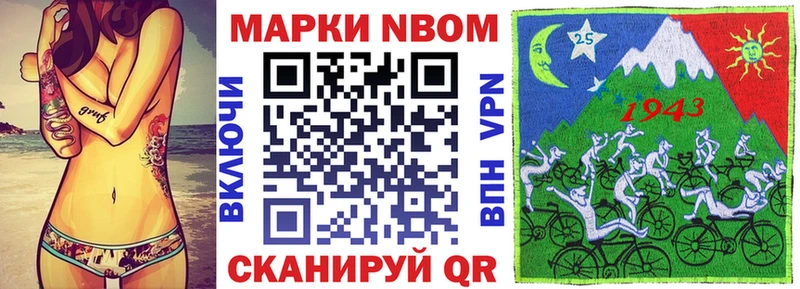 Марки NBOMe 1500мкг  закладки  Моршанск 