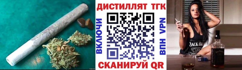 hydra маркетплейс  Моршанск  Дистиллят ТГК вейп 